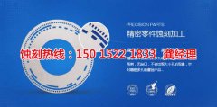 <b>衡州铝合金蚀刻联系电话</b>
