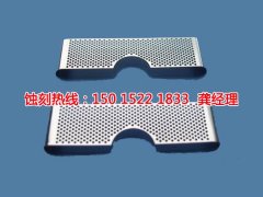 <b>光明蚀刻加工厂联系电话</b>
