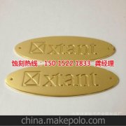 <b>东莞不锈钢板蚀刻联系电话</b>