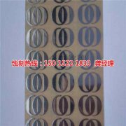 <b>东升蚀刻加工厂联系电话</b>