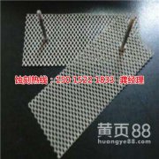<b>黄埔区镍蚀刻联系电话</b>