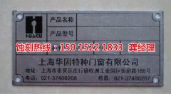 <b>杭州蚀刻加工厂联系电话</b>