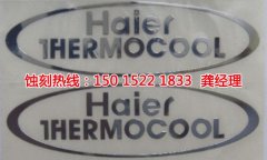 <b>横栏腐蚀加工厂联系电话</b>