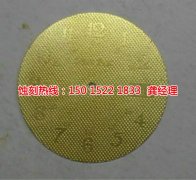 <b>东凤Logo蚀刻联系电话</b>