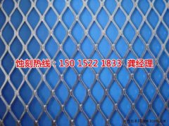 <b>凤岗网孔蚀刻厂家电话</b>