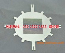 <b>惠州腐蚀加工厂联系电话</b>