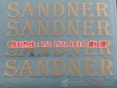 <b>桂城蚀刻加工联系电话</b>