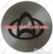 <b>高埗腐刻联系电话</b>