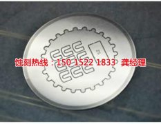 <b>福建蚀刻网联系电话</b>