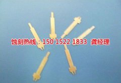 <b>洪梅蚀刻加工厂家电话</b>