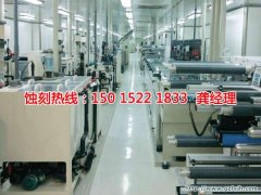 <b>东阳铁板蚀刻联系电话</b>