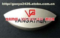 <b>光明铝板蚀刻联系电话</b>