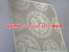 <b>惠州网孔蚀刻联系电话</b>