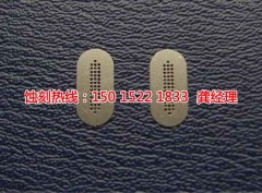 <b>洪梅铜书签蚀刻联系电话</b>