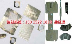 <b>广州腐蚀加工厂联系电话</b>