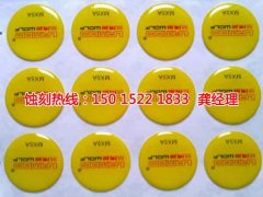 <b>黄江铁板蚀刻厂家电话</b>