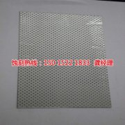<b>高州腐蚀加工厂联系电话</b>