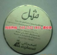 <b>港口Logo蚀刻联系电话</b>