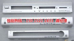 <b>福建不锈钢蚀刻联系电话</b>