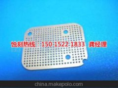 <b>东莞铜板蚀刻厂家电话</b>