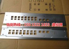<b>海盐过滤网蚀刻联系电话</b>