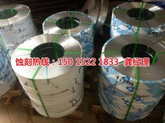 <b>番禺铁板蚀刻联系电话</b>