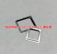 <b>厚街蚀刻加工厂家电话</b>