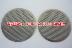 <b>东凤五金蚀刻联系电话</b>