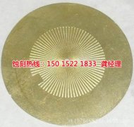 <b>虎门蚀刻加工联系电话</b>