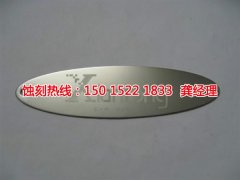 <b>沙井腐蚀厂联系电话</b>