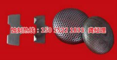 <b>清远钼蚀刻联系电话</b>