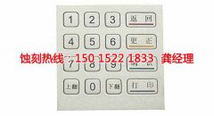 <b>三水拉丝不锈钢蚀刻联系电话</b>