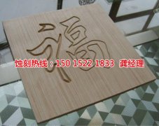 <b>容桂腐蚀加工厂联系电话</b>