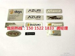 <b>饶平蚀刻联系电话</b>