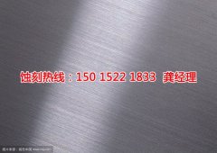 <b>饶平铜书签蚀刻联系电话</b>