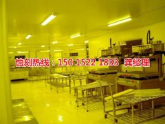 <b>饶平腐蚀加工联系电话</b>