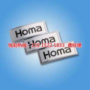 <b>上虞腐刻联系电话</b>