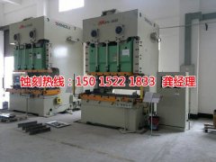 <b>上虞铝牌蚀刻联系电话</b>