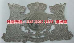 <b>上海钼蚀刻厂家电话</b>