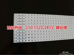 <b>上海铁板蚀刻厂家电话</b>
