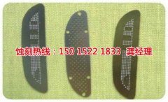 <b>上海金属蚀刻厂家电话</b>