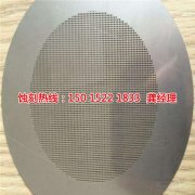 <b>上海蚀刻厂厂家电话</b>