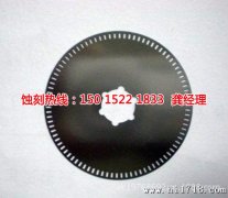 <b>沙井五金蚀刻联系电话</b>