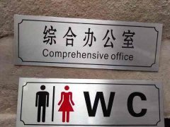 <b>韶关锰钢蚀刻联系电话</b>