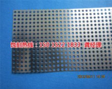 <b>深圳精密蚀刻联系电话</b>